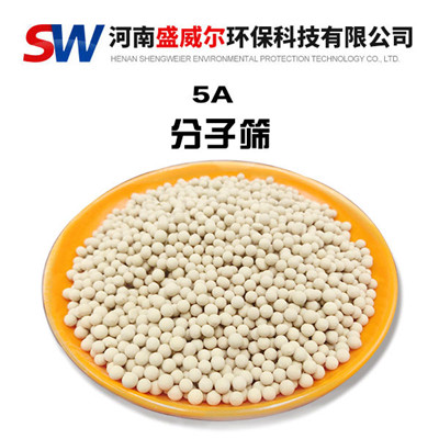 分子篩