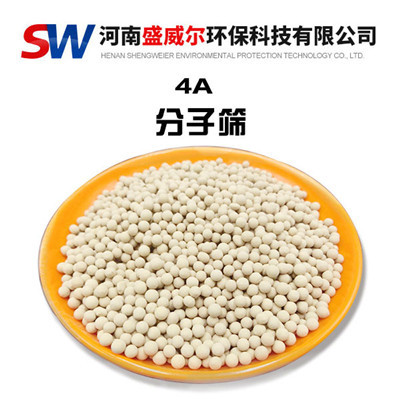 分子篩